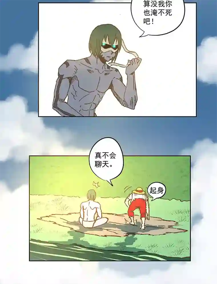 神之一脚第五十四波 我养你啊！