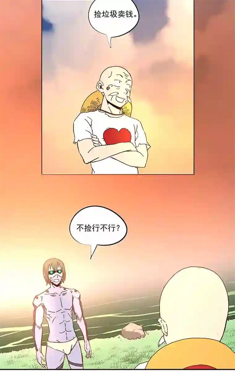 神之一脚第五十四波 我养你啊！