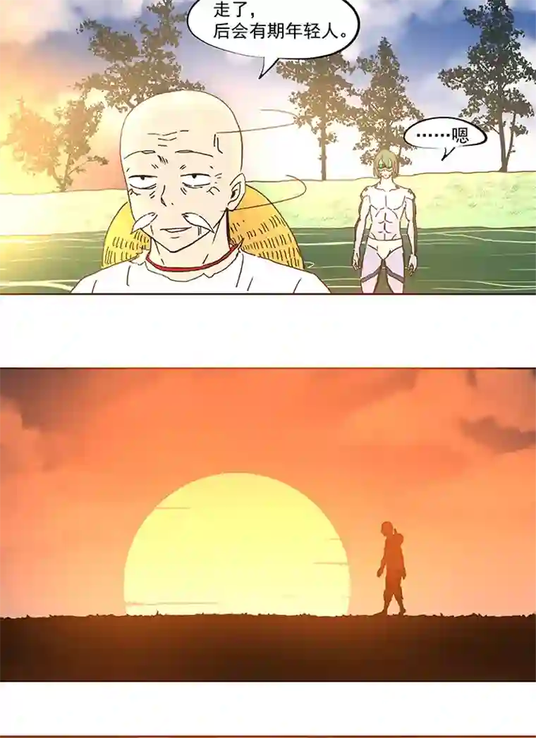 神之一脚第五十四波 我养你啊！