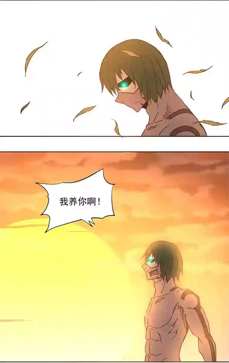 神之一脚第五十四波 我养你啊！