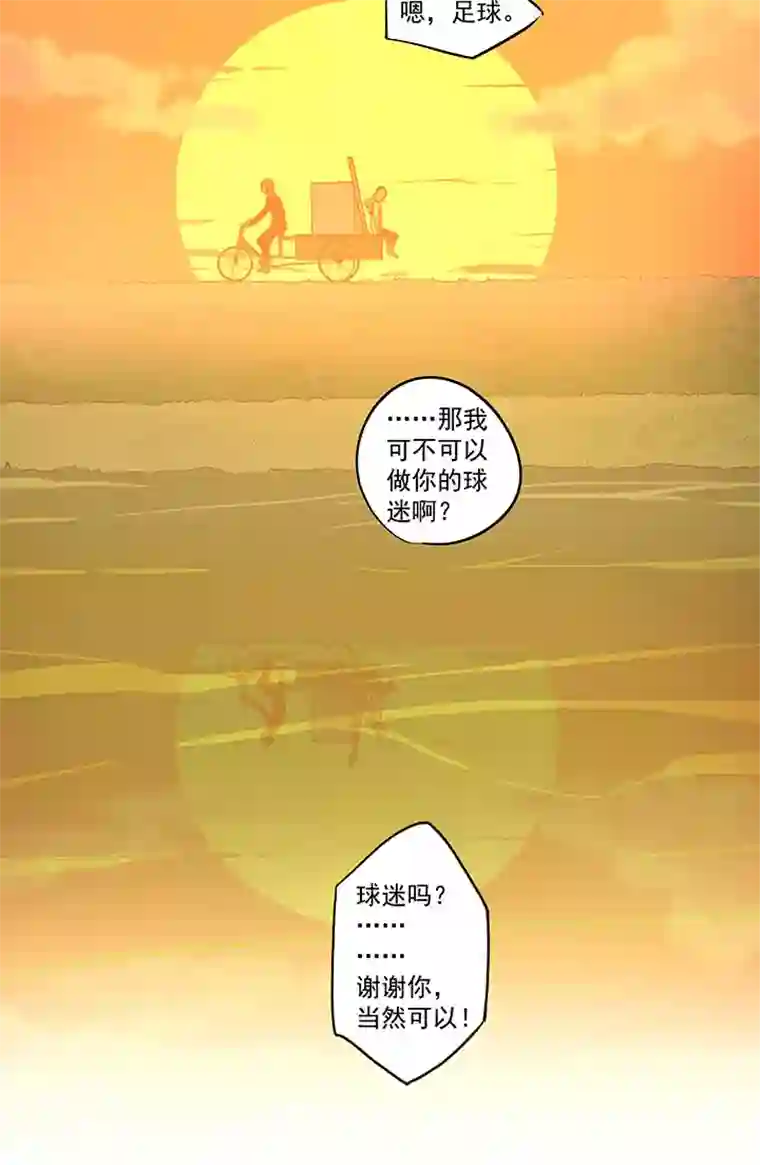 神之一脚第五十四波 我养你啊！