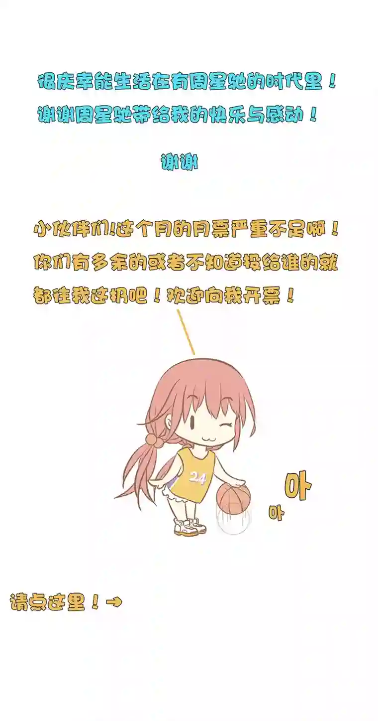 神之一脚第五十四波 我养你啊！