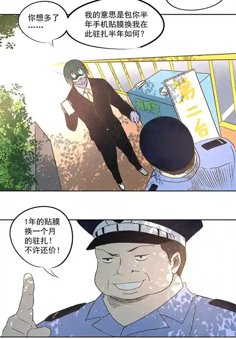 神之一脚第五十四波 我养你啊！