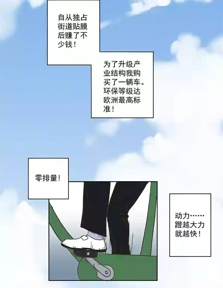 神之一脚第五十四波 我养你啊！