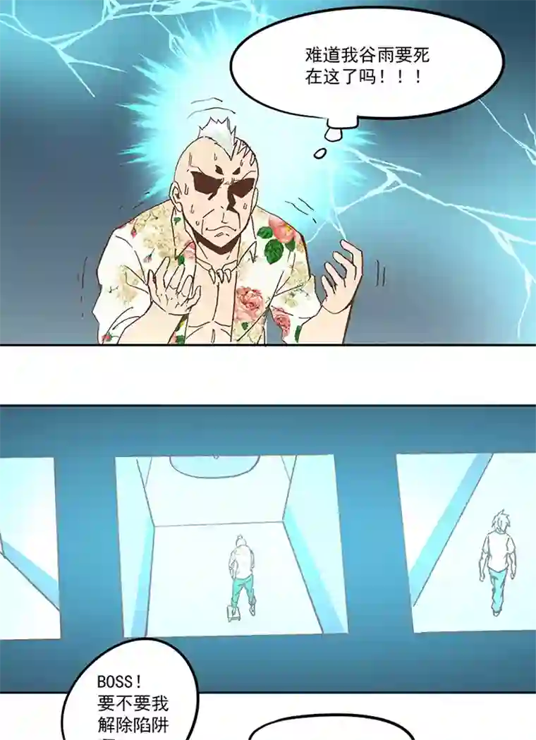 神之一脚第五十五波 高山志