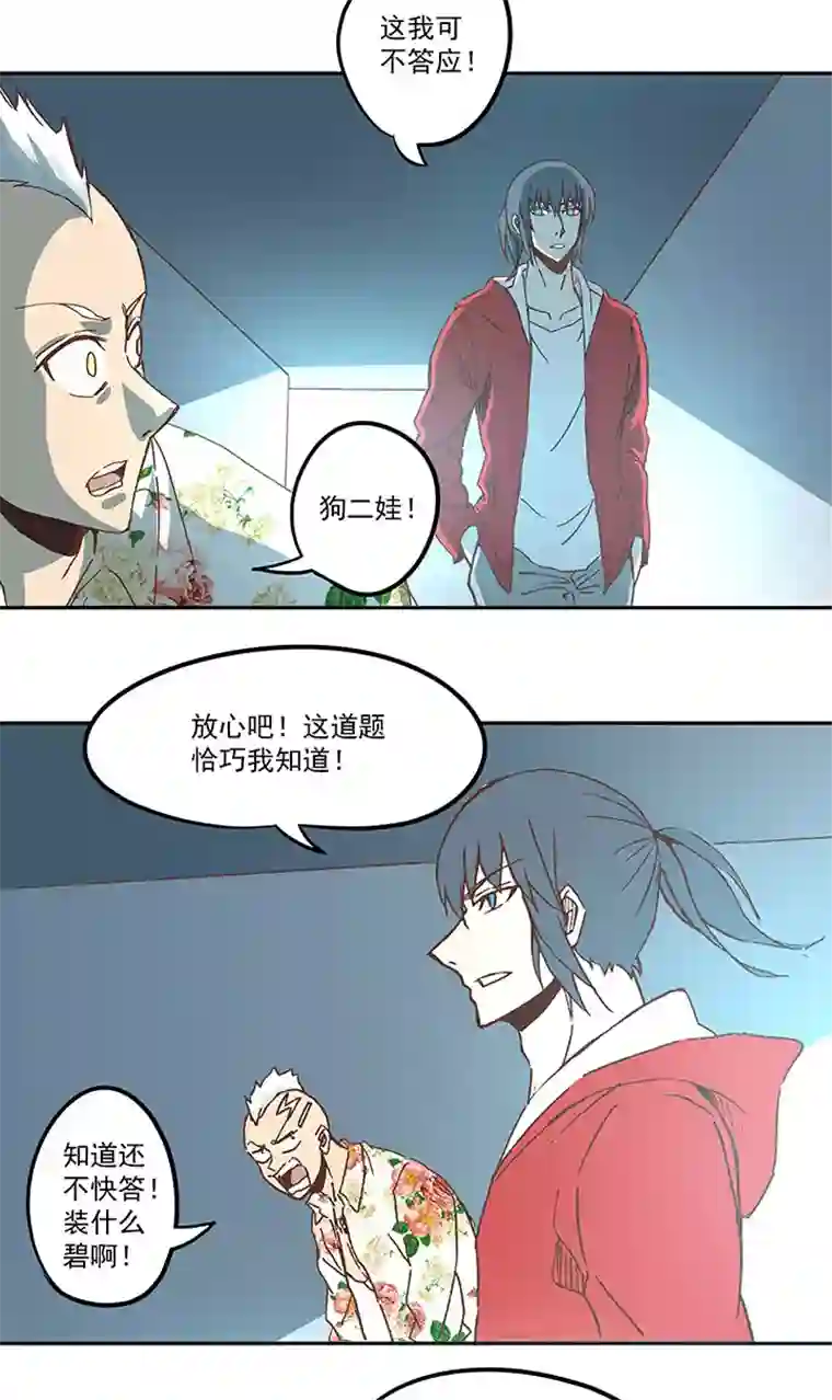 神之一脚第五十五波 高山志