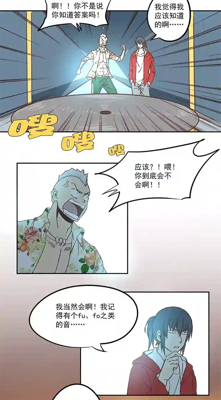 神之一脚第五十五波 高山志