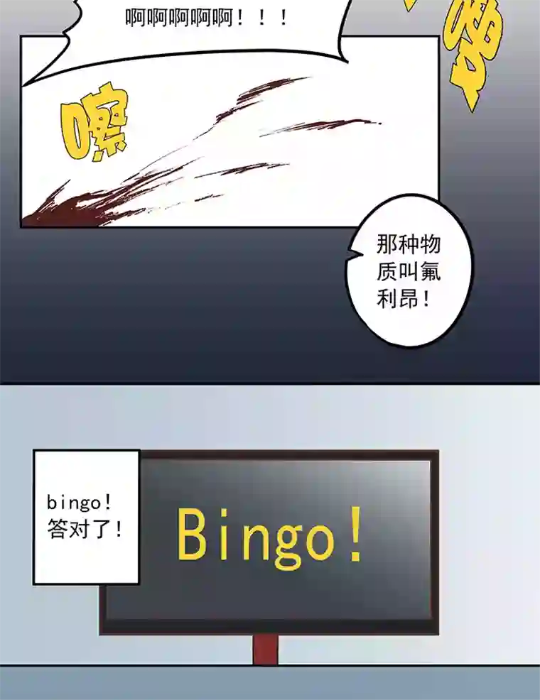 神之一脚第五十五波 高山志