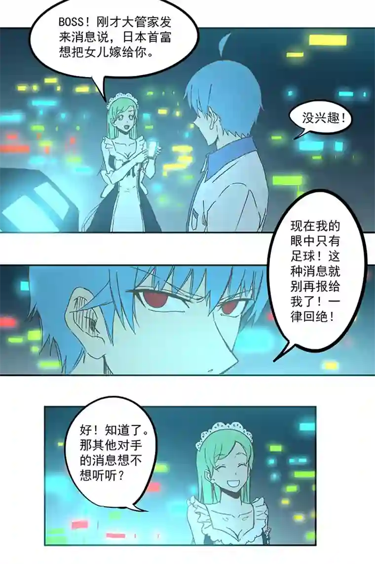 神之一脚第五十五波 高山志