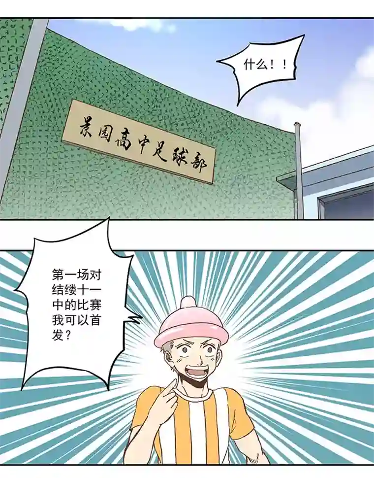 神之一脚第五十五波 高山志