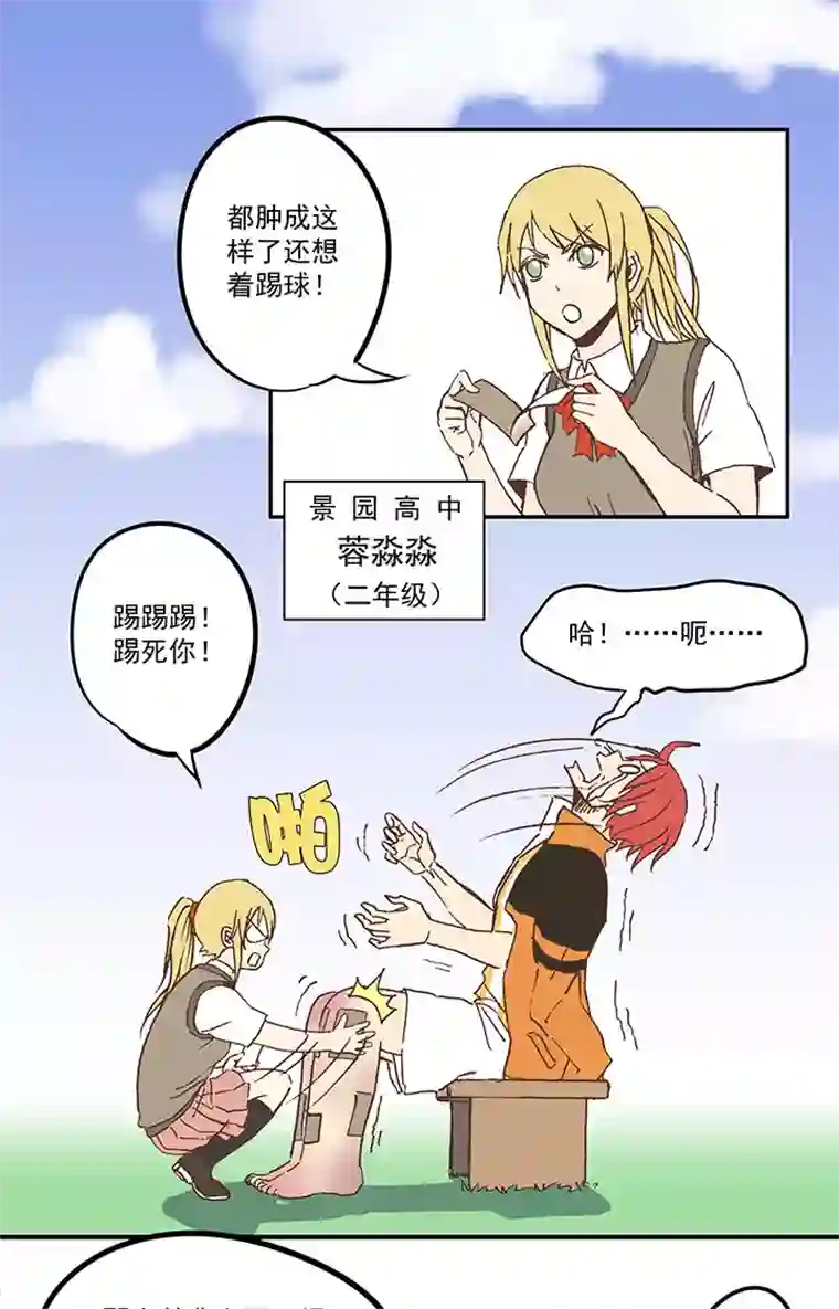 神之一脚第五十五波 高山志