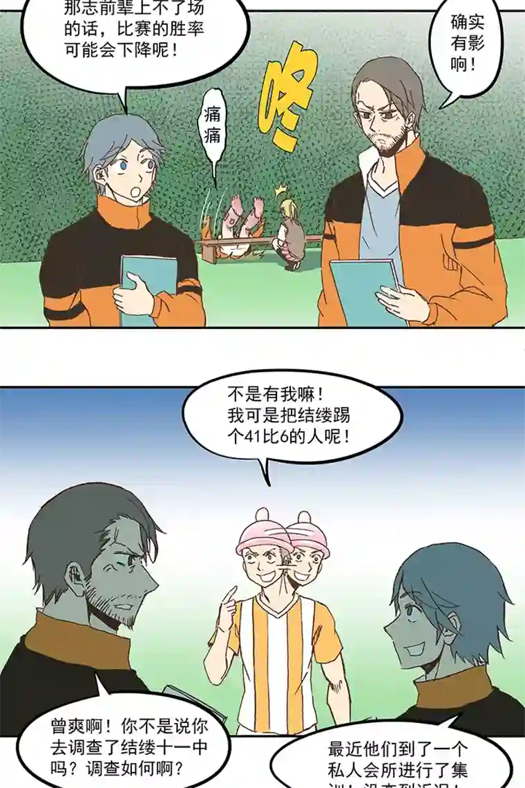 神之一脚第五十五波 高山志