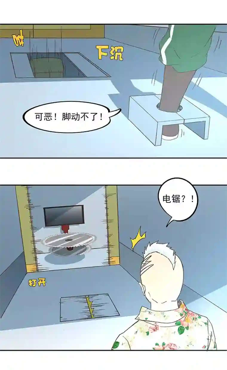 神之一脚第五十五波 高山志