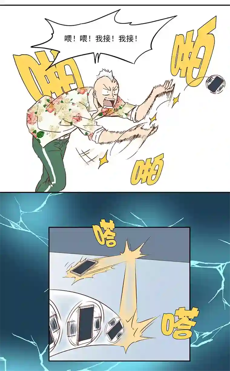 神之一脚第五十五波 高山志