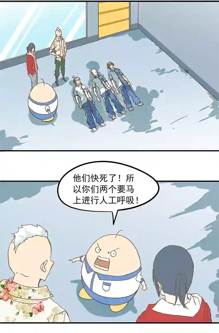 神之一脚第五十六波 人工呼吸