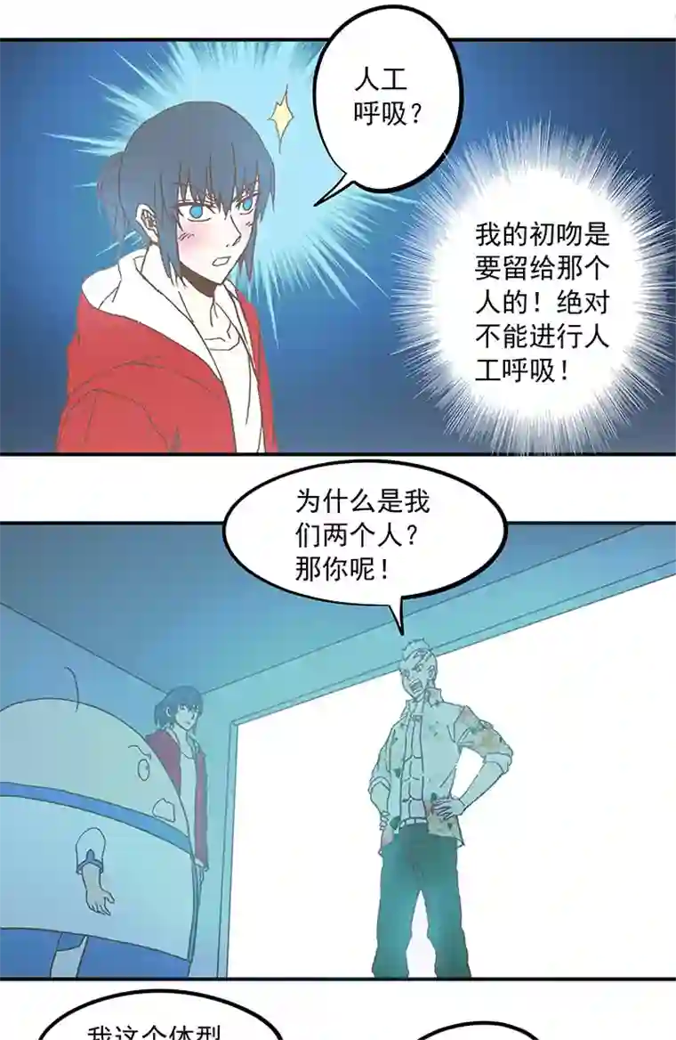 神之一脚第五十六波 人工呼吸