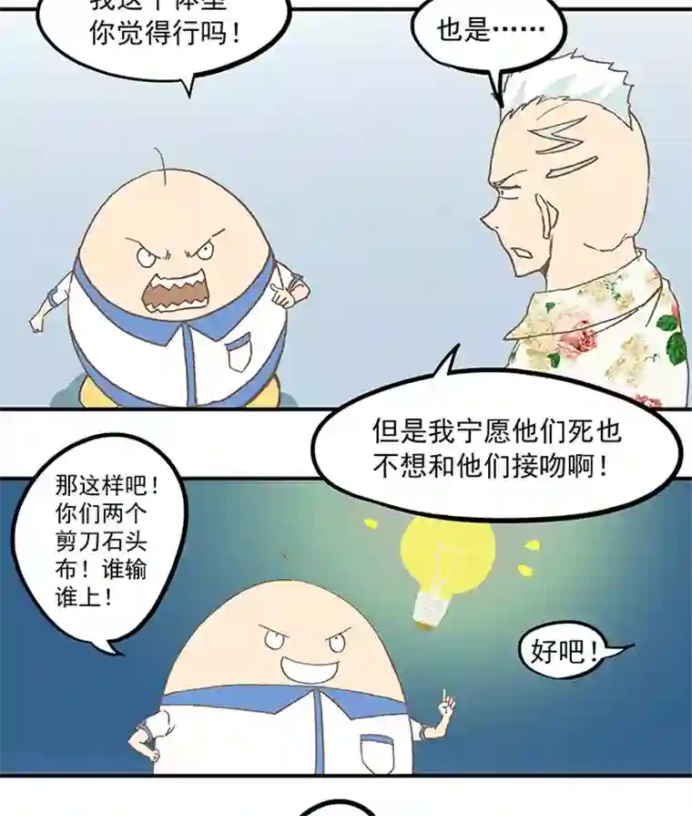 神之一脚第五十六波 人工呼吸