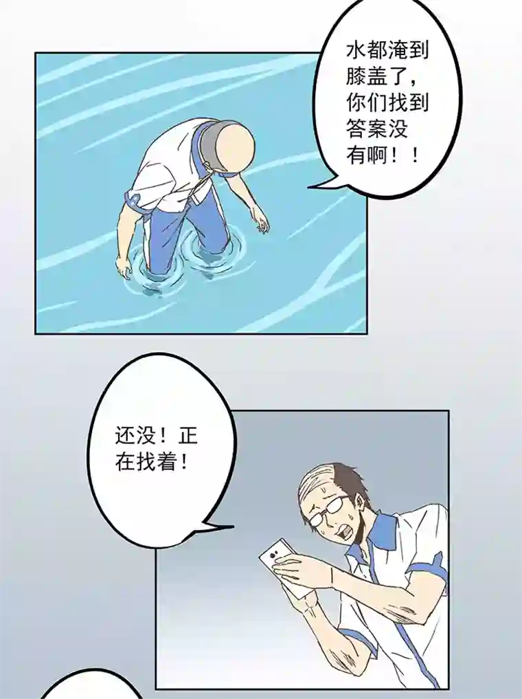 神之一脚第五十六波 人工呼吸