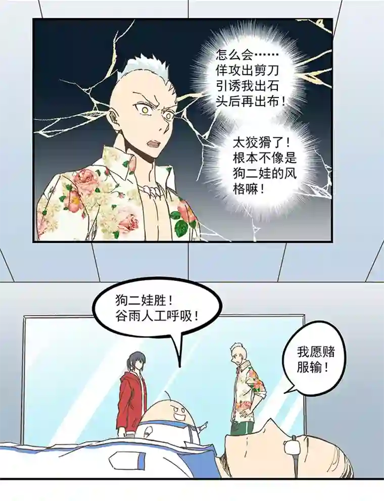 神之一脚第五十六波 人工呼吸