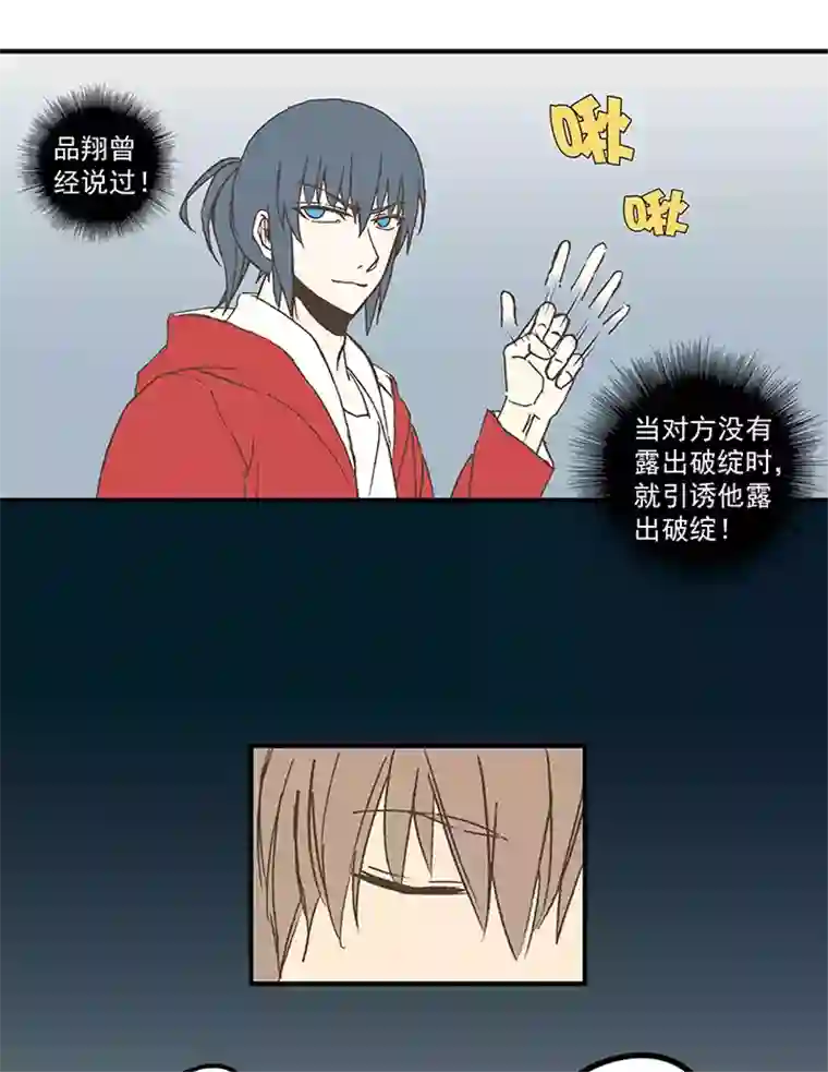 神之一脚第五十六波 人工呼吸
