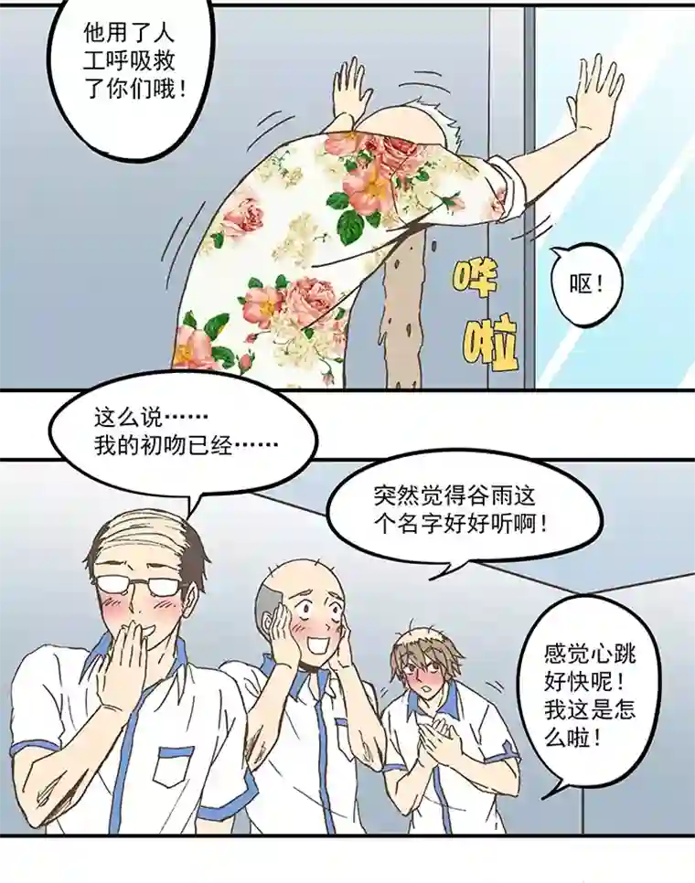神之一脚第五十六波 人工呼吸