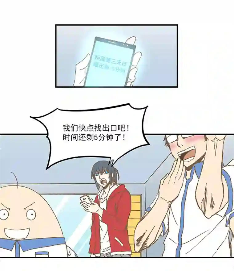 神之一脚第五十六波 人工呼吸