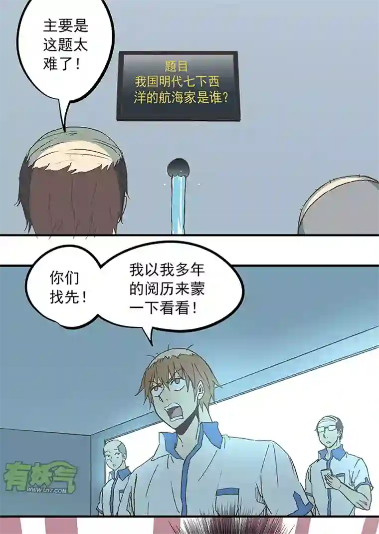 神之一脚第五十六波 人工呼吸