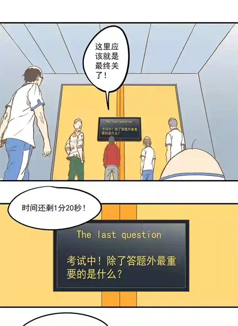 神之一脚第五十六波 人工呼吸