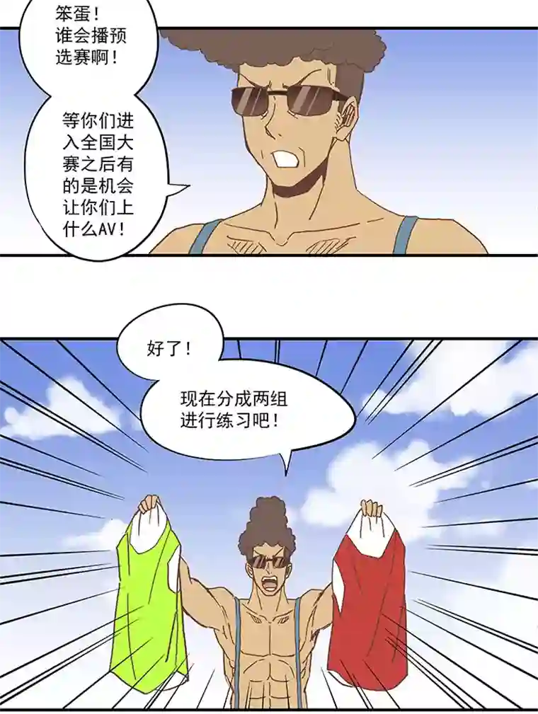 神之一脚第五十八波 胸肌