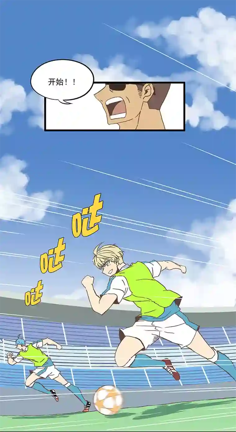 神之一脚第五十九波 开赛