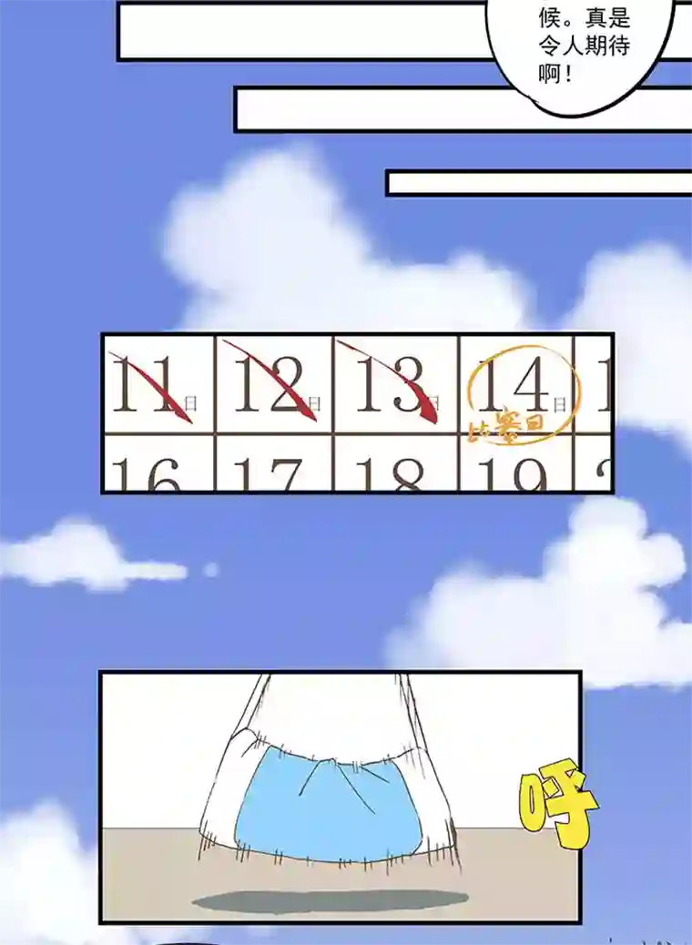 神之一脚第五十九波 开赛