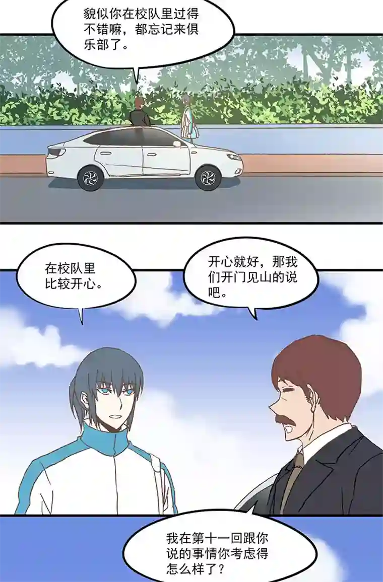 神之一脚第五十九波 开赛