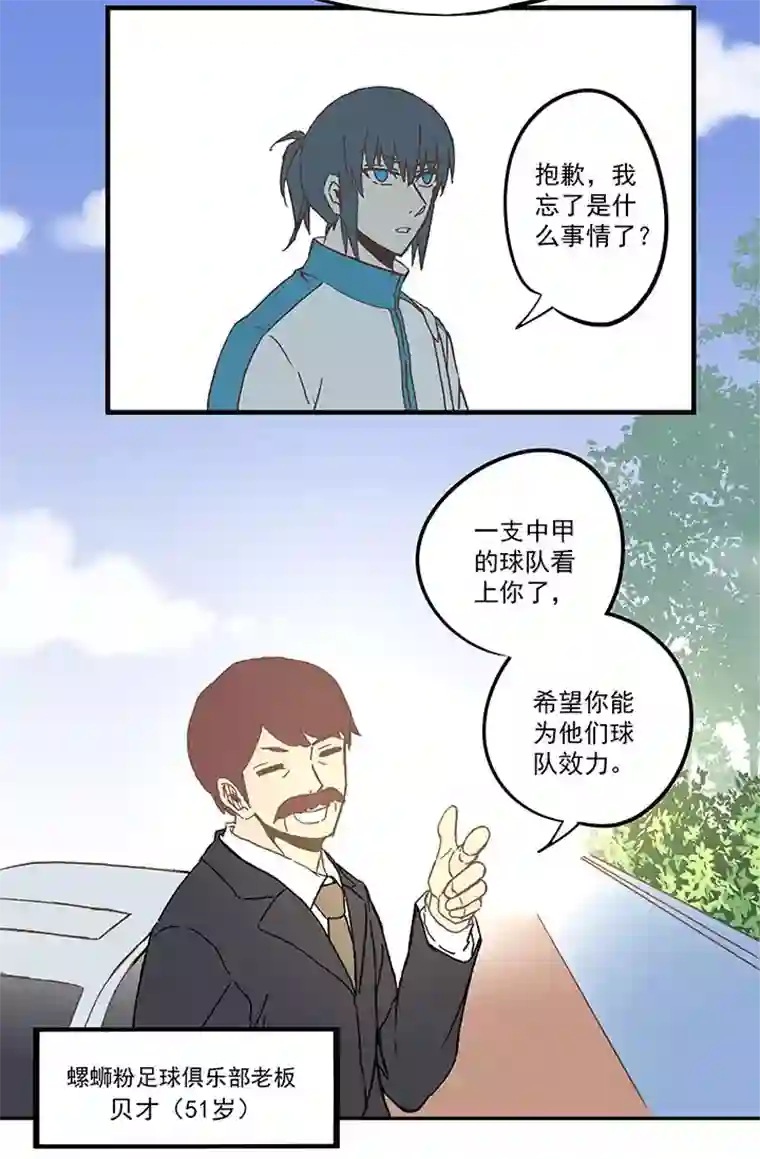 神之一脚第五十九波 开赛