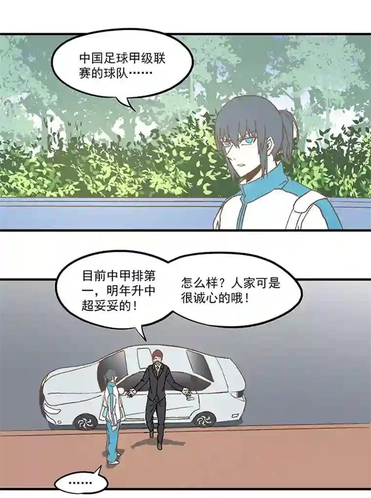神之一脚第五十九波 开赛