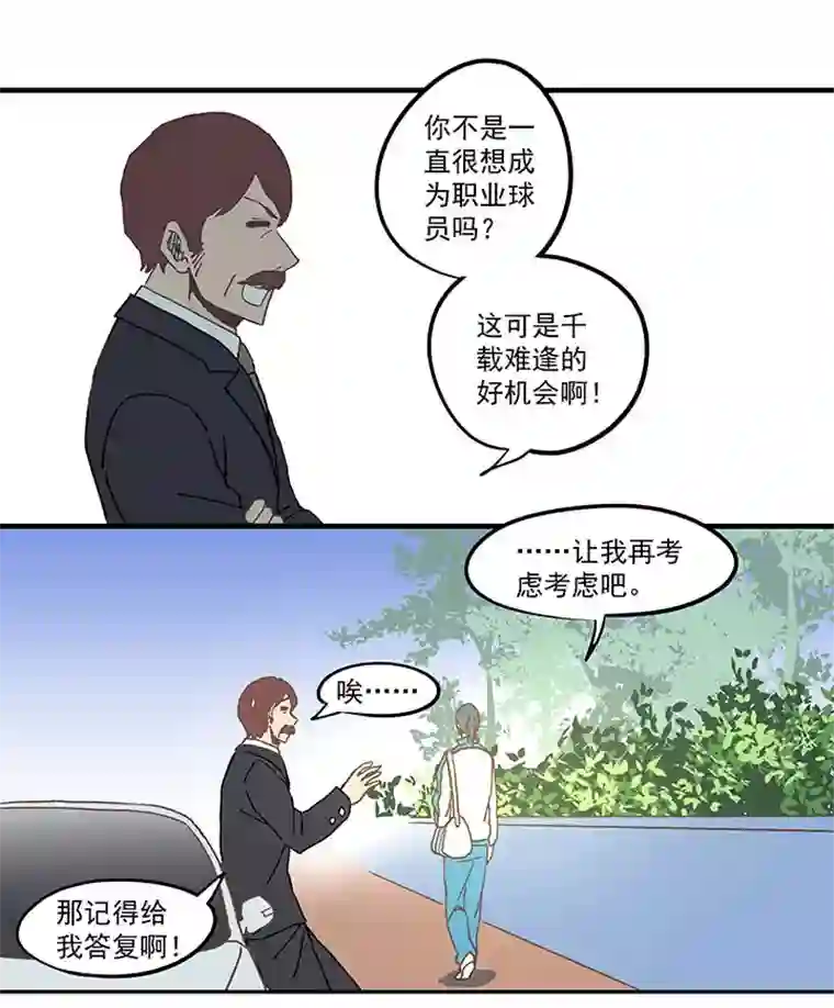 神之一脚第五十九波 开赛