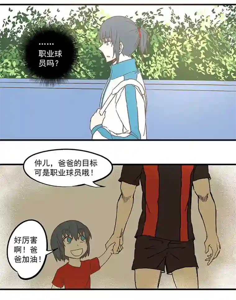 神之一脚第五十九波 开赛