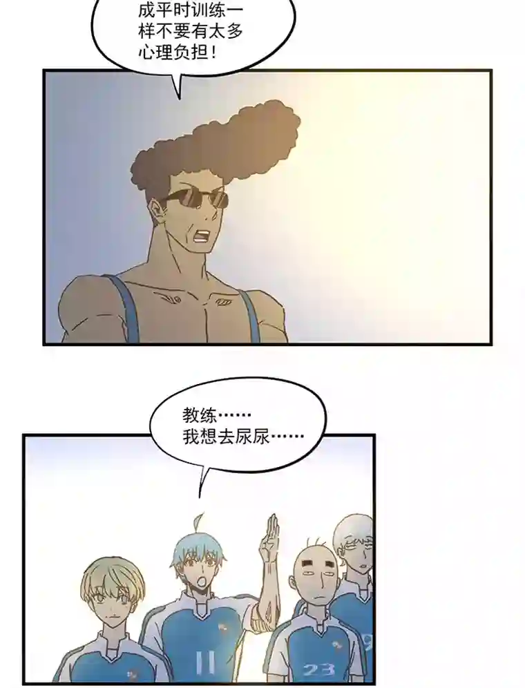 神之一脚第五十九波 开赛