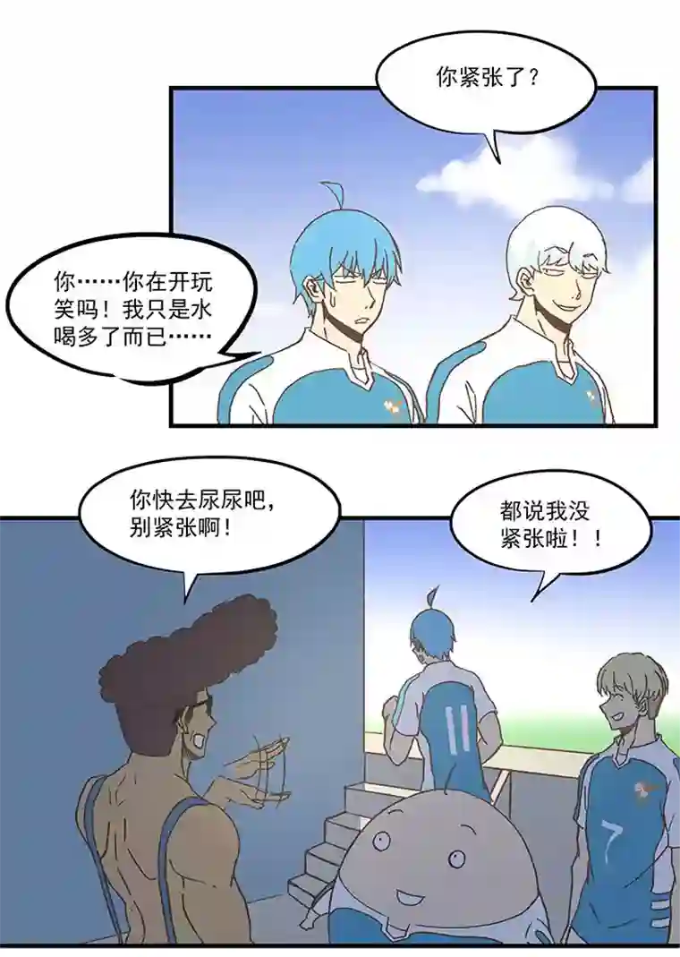 神之一脚第五十九波 开赛