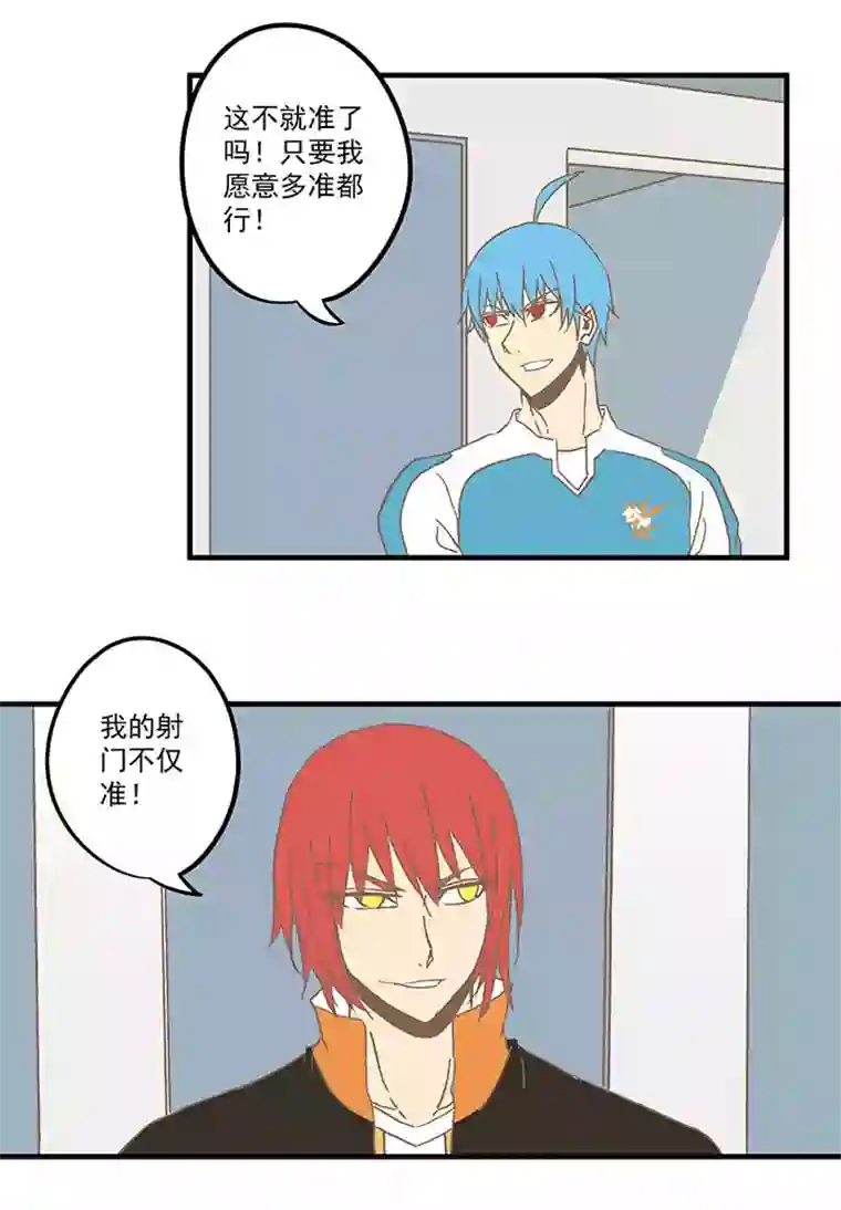 神之一脚第五十九波 开赛