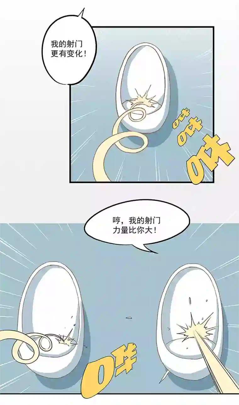 神之一脚第五十九波 开赛