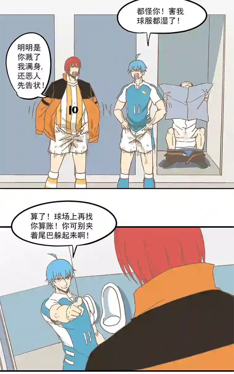 神之一脚第五十九波 开赛