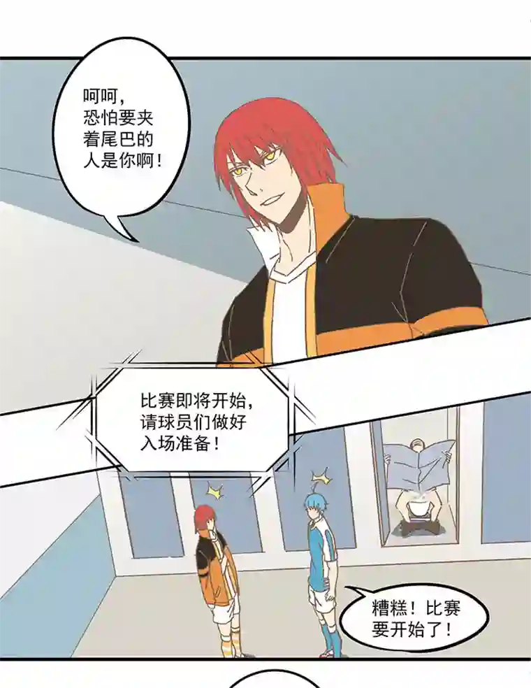 神之一脚第五十九波 开赛