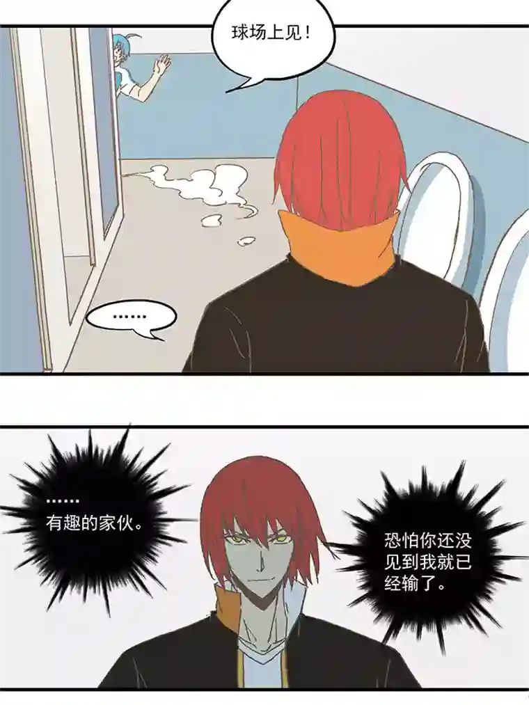 神之一脚第五十九波 开赛