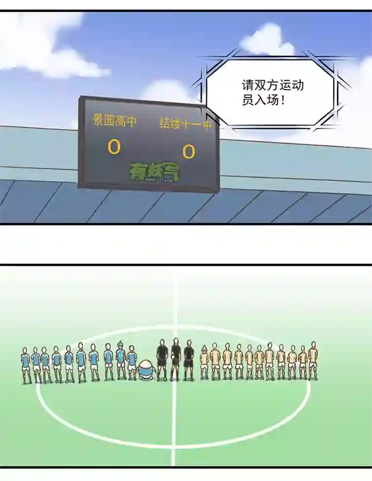 神之一脚第五十九波 开赛