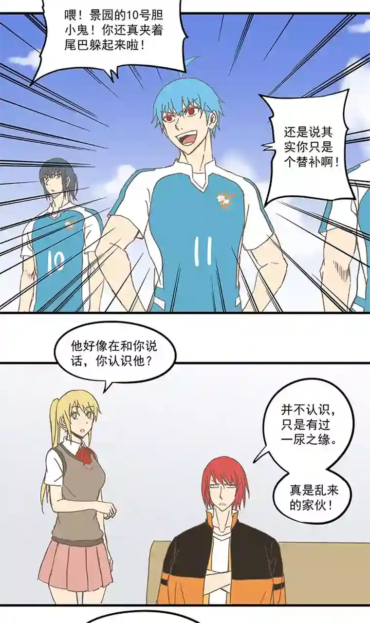 神之一脚第五十九波 开赛