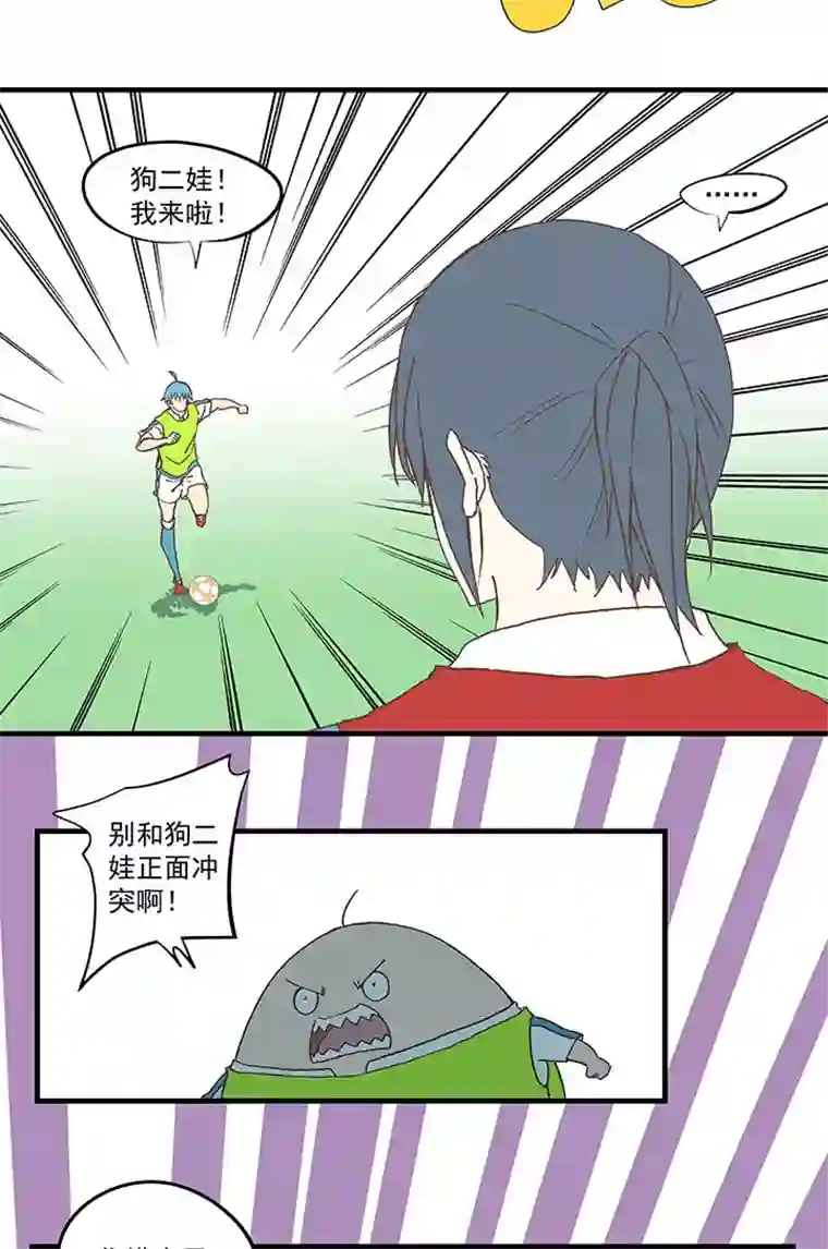 神之一脚第五十九波 开赛