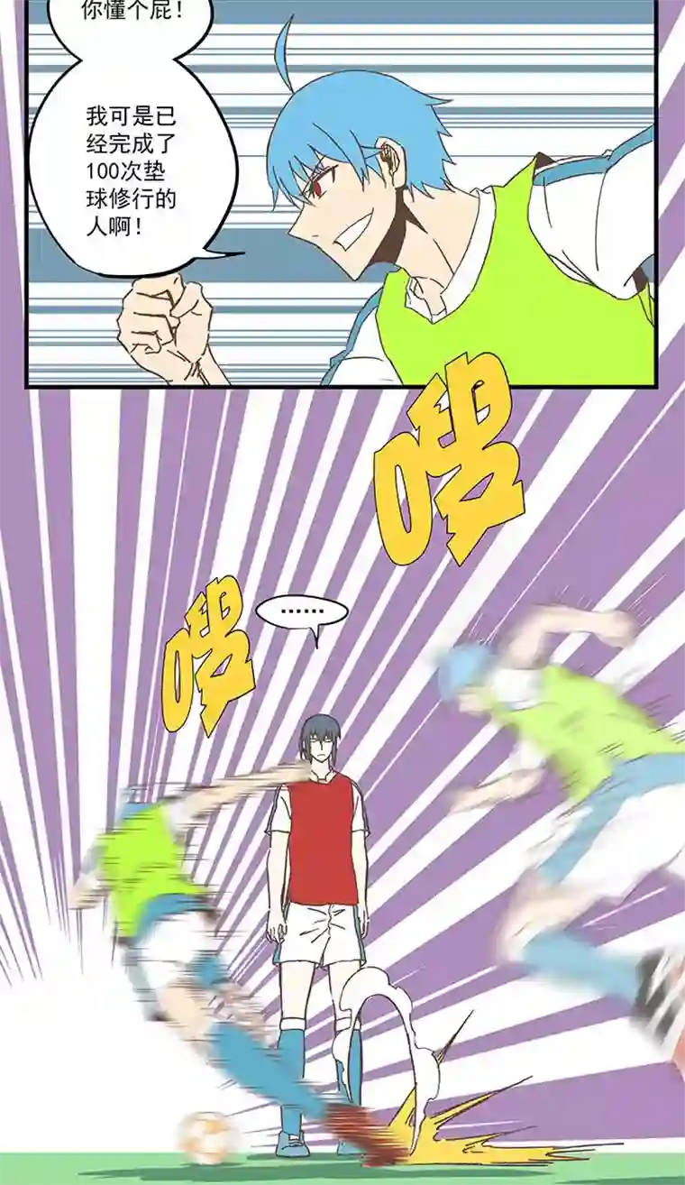 神之一脚第五十九波 开赛