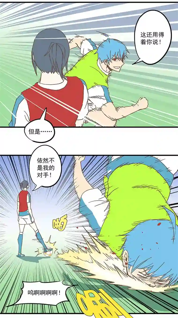 神之一脚第五十九波 开赛