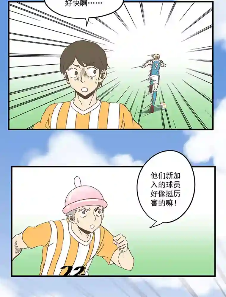 神之一脚第六十波 越位