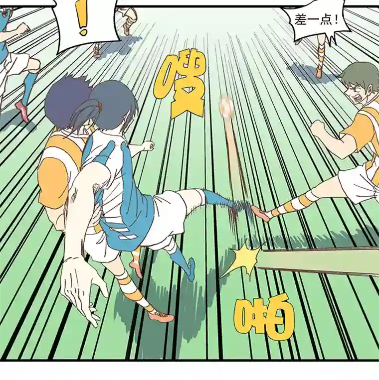 神之一脚第六十波 越位